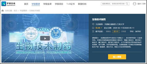 宅家充电正当时，兰州大学精品网课助力网络开发技能提升